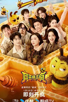 一起露营吧第八季综艺在线观看