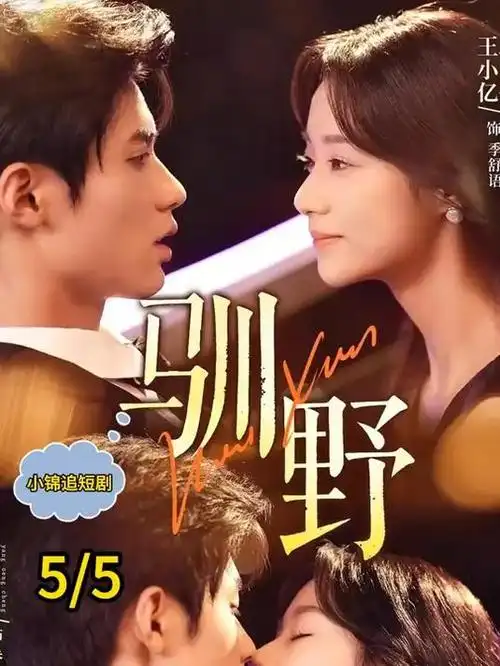 春山可望古装剧全集在线观看